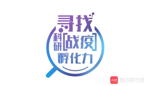新冠病毒特效药研发初见曙光 广东1月底启动科研临床试用快车跑出加速度
