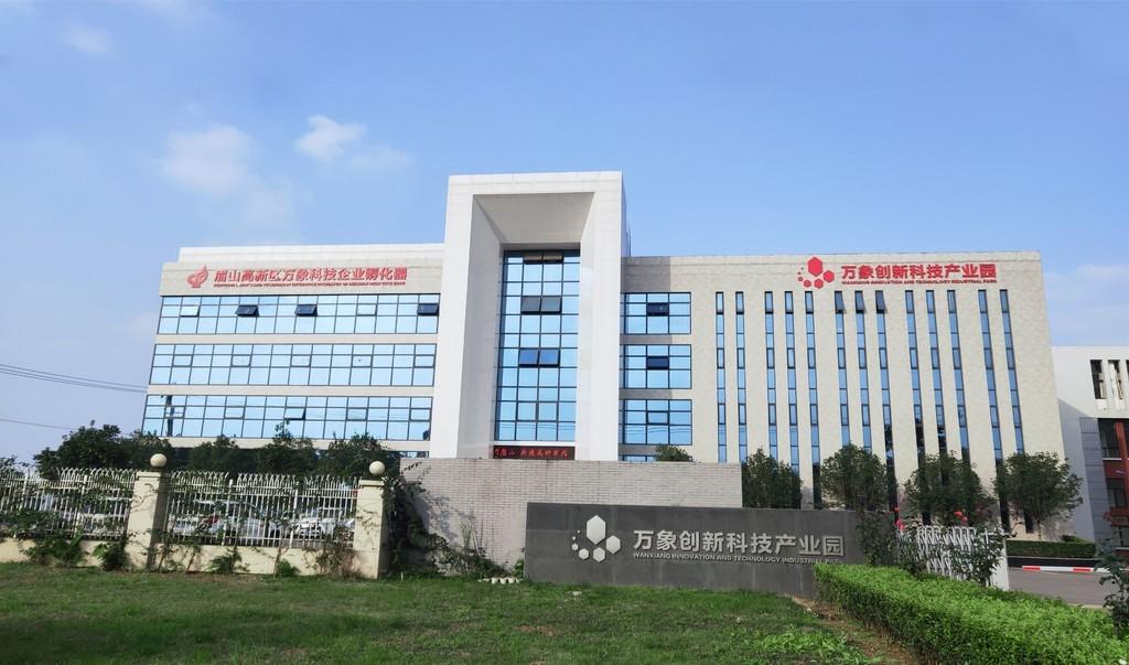 国家级科技企业孵化器落成，眉山收获了什么？